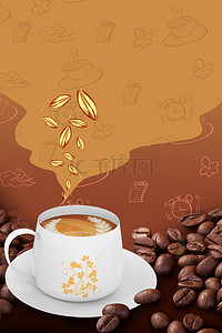 咖啡背景图片_咖啡下午茶海报背景