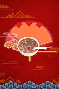 腊八红色背景背景图片_简约腊八节传统节日中国风红色背景
