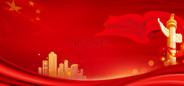 红色大气1背景图片_党建100周年红色大气宣传海报背景