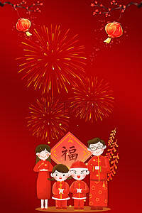 春节拜大年红色国风背景
