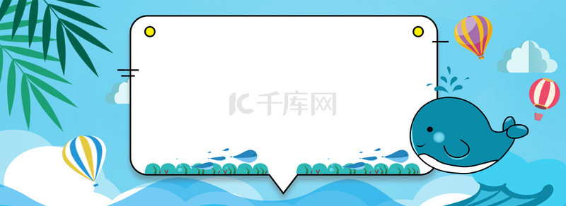 公众号小图背景图片_卡通海洋公众号标题框背景