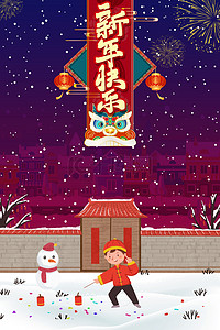 中国风院子海报背景图片_中国风大气新年快乐海报背景