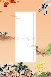 九月九重阳节大气中国风背景海报