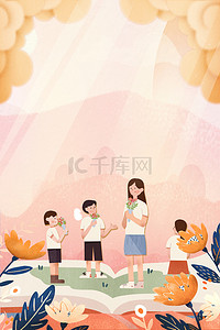 教师节纹理教师banner背景