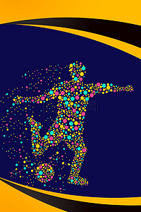 世界杯啤酒背景图片_世界杯来了多彩波点风格踢球海报背景