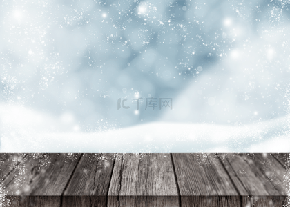 雪天的背景背景图片_唯美蓝灰色雪景木板地面的冬天背景