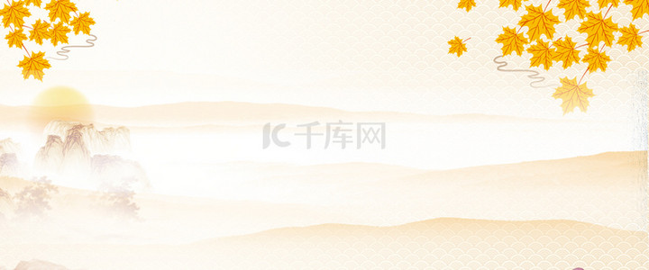 传统节日重阳节背景