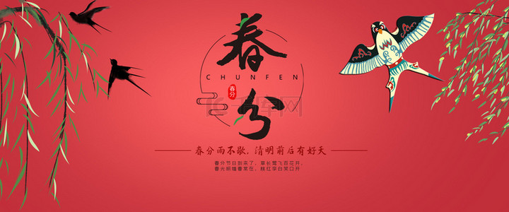 中国风海报模板背景图片_红色中国风传统二十四节气海报模板
