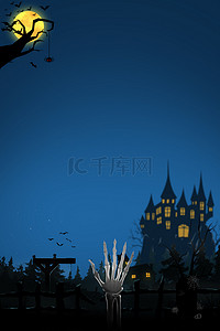万圣节海报背景图片_万圣节骷髅城堡背景