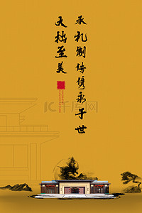 中式毛笔字背景图片_中式地产宣传海报3