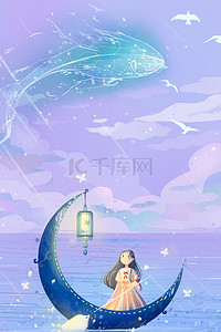 文艺月亮船鲸鱼清新云彩背景