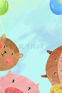 六一儿童节动物小猪气球河马猫咪广告背景