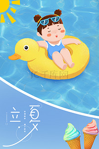 夏季游泳泳池海报背景