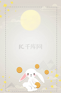小清新中秋节海报背景模版