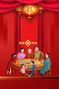 预订海报背景图片_红色鼠年年夜饭预定海报