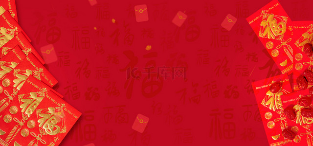 新春红包素材背景图片_新年红包喜庆红包