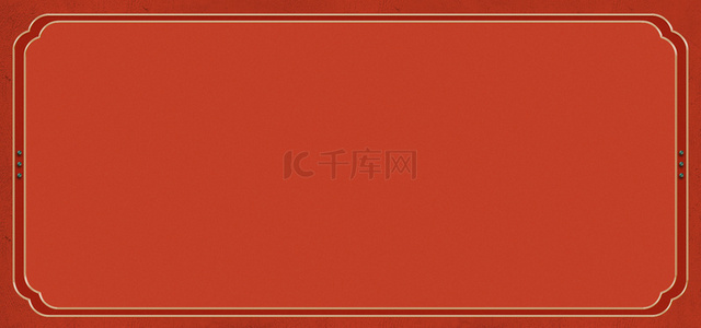 中国元素背景图片_简约红色边框