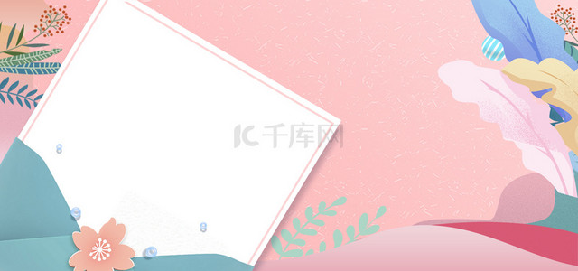 粉色小清新背景背景图片_粉色小清新感恩教师节海报背景