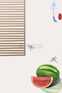 大暑西瓜海报背景图片_二十四节气传统大暑节气海报背景