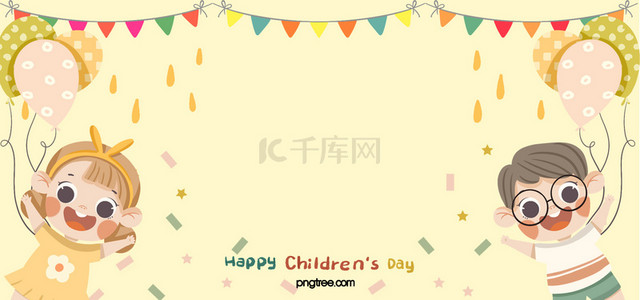 儿童节气球卡通背景图片_庆祝浅黄色背景上的儿童节快乐的可爱卡通