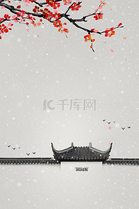 传统大雪背景图片_立冬节气中国风背景图