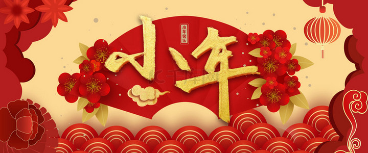 红包背景图片_2020鼠年过小年中国风海报背景
