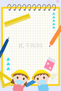 背景文具背景图片_开学季铅笔文具彩色卡通背景