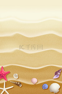夏季沙滩背景图背景图片_简约夏天海滩彩色贝壳海报背景图