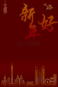 新年好线描城市红色中国风节日活动