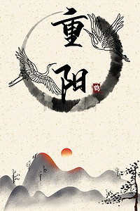 水墨中式重阳节背景