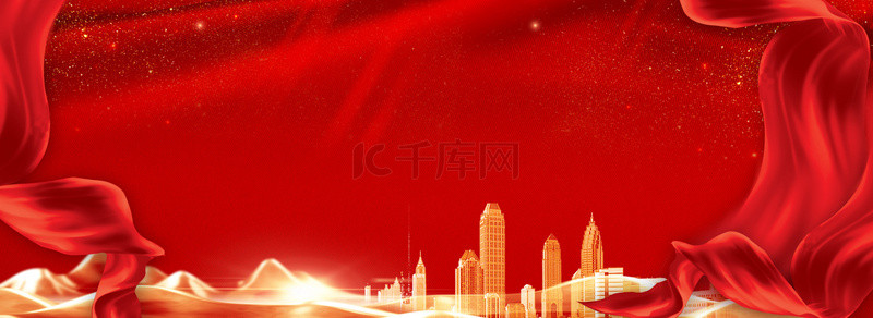 大气商业海报背景背景图片_商业年会商务红色大气绚丽绸缎海报背景