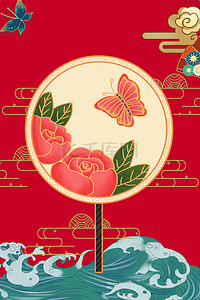 时尚大气国潮中国风红色背景海报