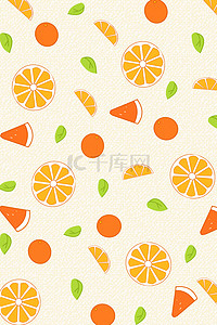 夏天橙子米黄色小清新背景
