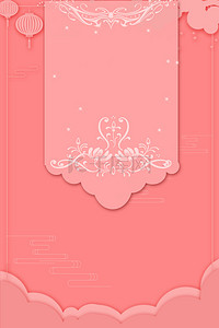 粉色花纹中国风边框背景