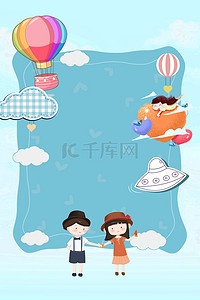 卡通热气球蓝色背景图片_三孩天空热气球蓝色卡通