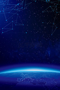 成长档案目录背景图片_商务科技地球星空光效海报