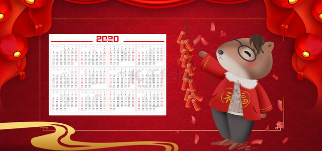 中国红色展板背景图片_红色大气鼠年吉祥鼠年台历展板