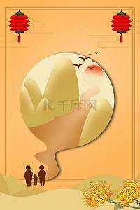 敬老卡通背景图片_九月九日重阳节卡通简约海报背景