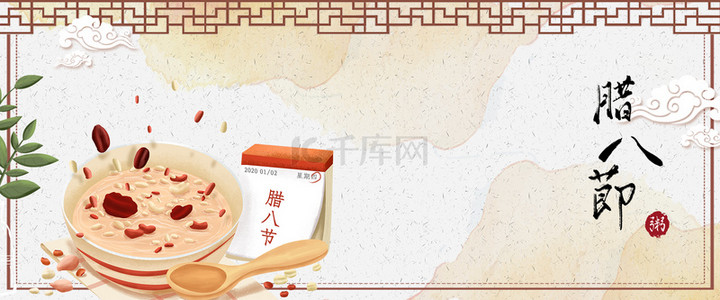 简约复古腊八节背景banner