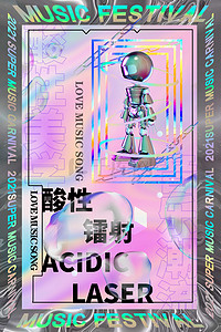 酸性徽章背景图片_酸性风机器人镭射渐变酸性风格