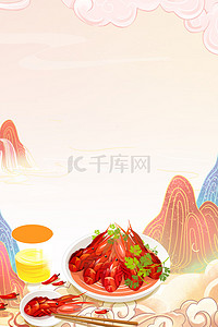 中华美食背景图片_国潮美味小龙虾美食高清背景