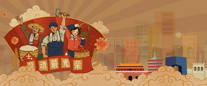 五一国潮背景图片_国潮风五一城市BANNER