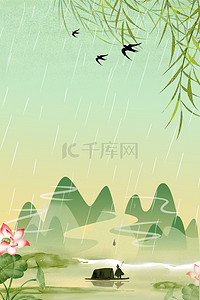 谷雨夏至背景图片_清明节谷雨绿色简约山水荷花山水船