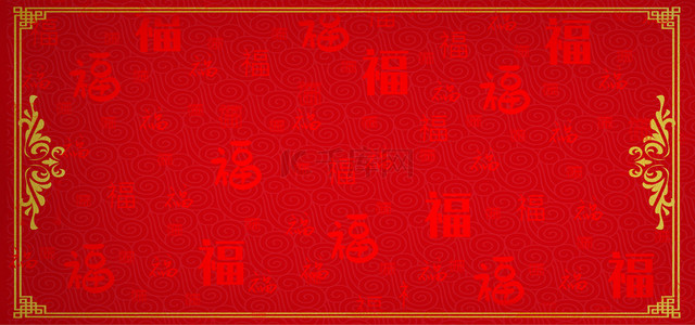 红色喜庆福字纹理宣传背景