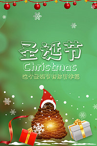 圣诞海报背景图片_绿色圣诞节海报背景模版