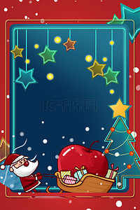 圣诞背景图片_简约卡通圣诞老人背景海报