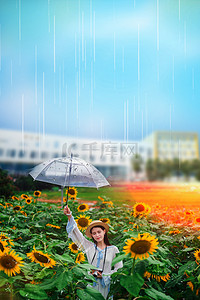 淘宝背景图背景图片_文艺清新女孩雨伞被拒绝