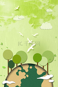 鸽子地球背景图片_世界环境日爱护地球