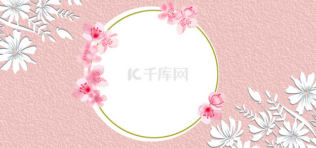 婚礼邀请函粉色花卉背景海报