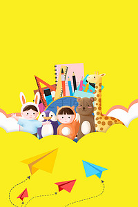 快乐6.1背景图片_六一儿童节快乐剪纸风黄色背景